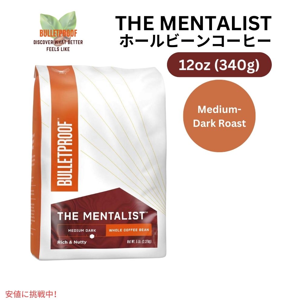 ブレットプルーフ メンタリスト ミディアムダークロースト ホールビーンコーヒー 5ポンド Bulletproof Mentalist Medium Dark Roast Whole Bean Coffee 5lb 1