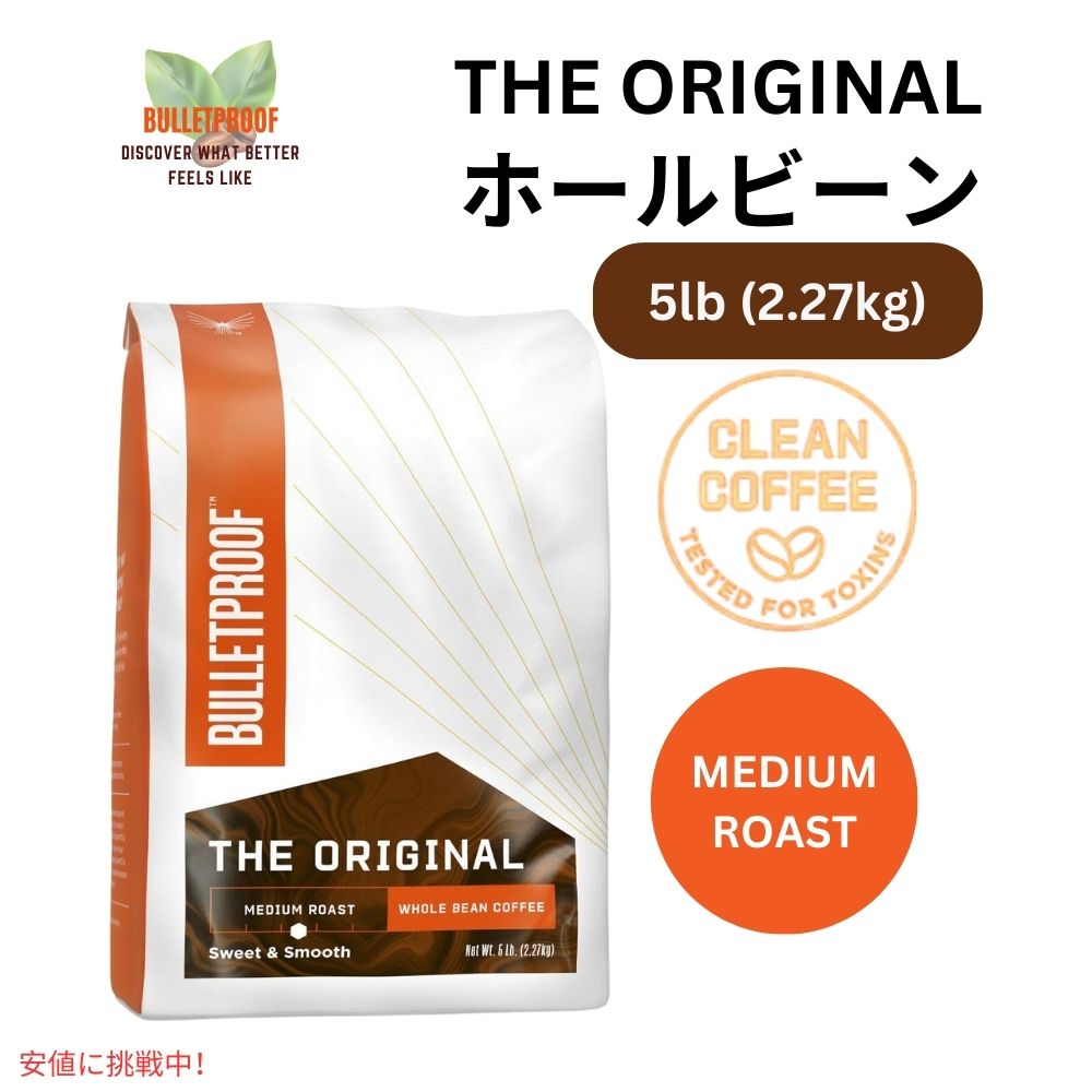 ブレットプルーフ オリジナル ミディアムロースト ホールビーンコーヒー 5ポンド Bulletproof Original Medium Roast Whole Bean Coffee 5lb 1