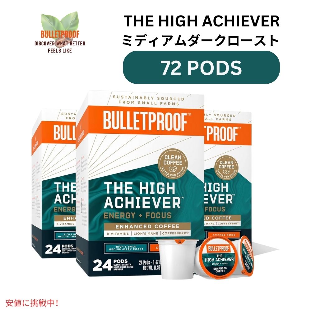 ブレットプルーフ ハイ アチーバー ミディアムダークロースト シングルサーブポッド 72個入り Bulletproof High Achiever Single-Serve Pods 72 count 1