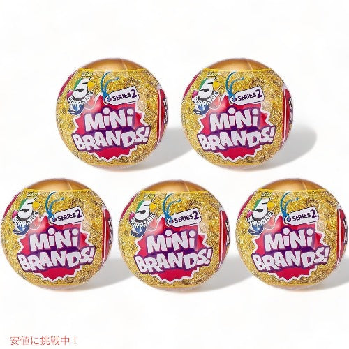 Zuru Toys ズルトイズ 5 サプライズ ミニ ブランド シリーズ 2 5個パック 5 Surprise Mini Brands Series 2 5-pack 7754 1