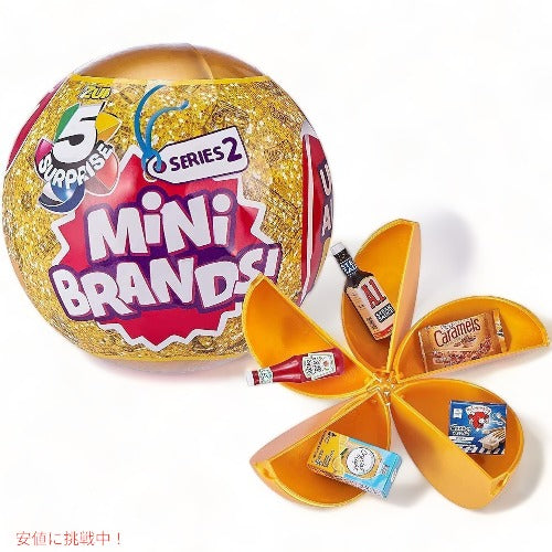 Zuru Toys ズルトイズ 5 サプライズ ミニ ブランド シリーズ 2 5個パック 5 Surprise Mini Brands Series 2 5-pack 7754 2