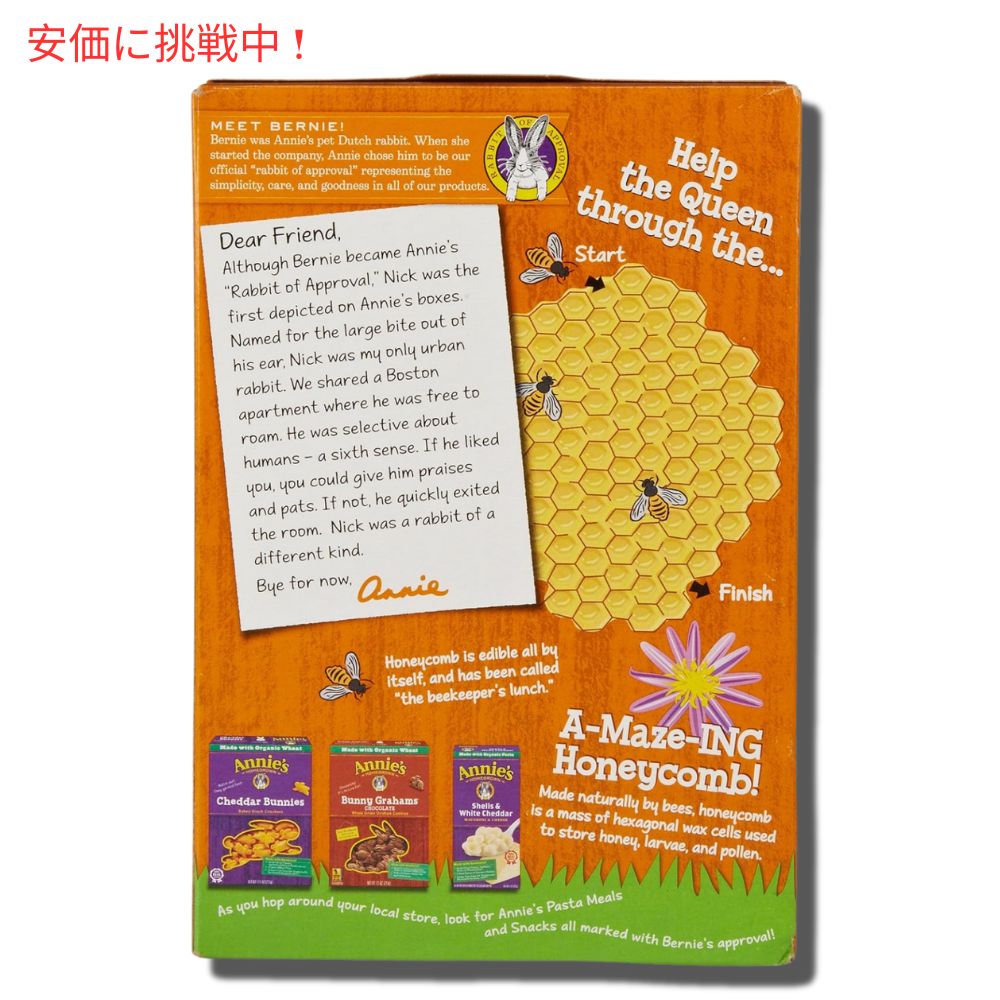 アニーズ オーガニック うさぎスナック ハニー味 213g / Annie's Homegrown Organic Baked Bunny Graham Snacks Honey 7.5oz 2