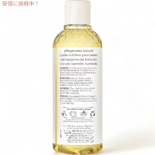 【2,000円クーポン12月11日01:59まで】Burt's Bees Nourishing Baby Bee Baby Oil 147.8 ml / 5 oz バーツビーズ ナーシングベイビービーオイル 5