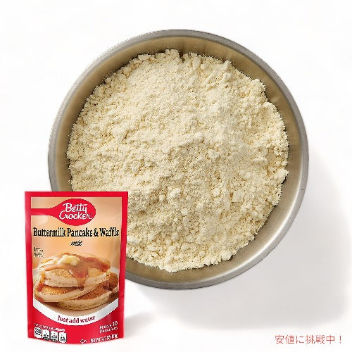 Betty Crocker ベティクロッカー バターミルク パンケーキ & ワッフルミックス 水を加えるだけ 191g / Buttermilk Pancake and Waffle Mix 6.75oz 2