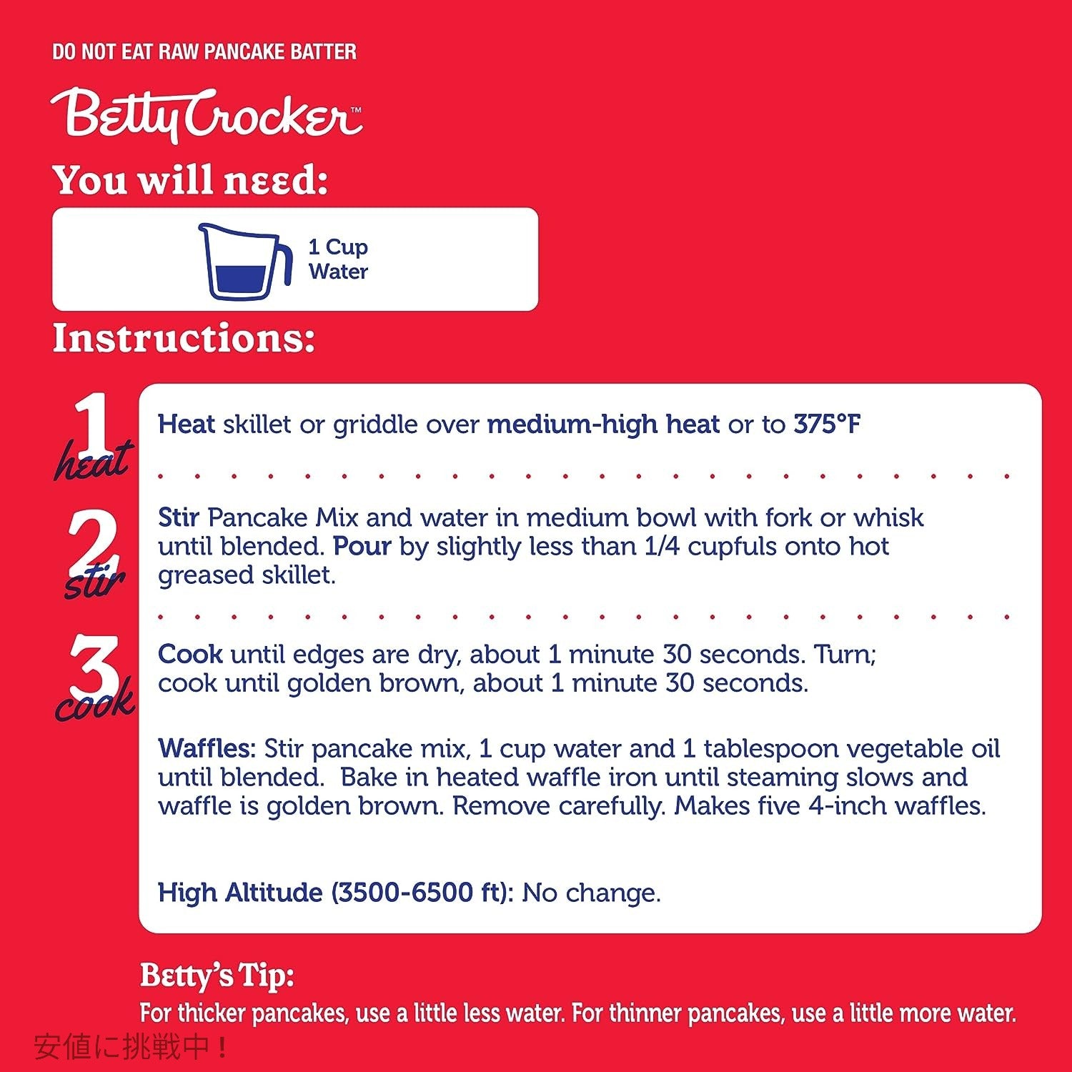 Betty Crocker ベティクロッカー バターミルク パンケーキ & ワッフルミックス 水を加えるだけ 191g / Buttermilk Pancake and Waffle Mix 6.75oz 3