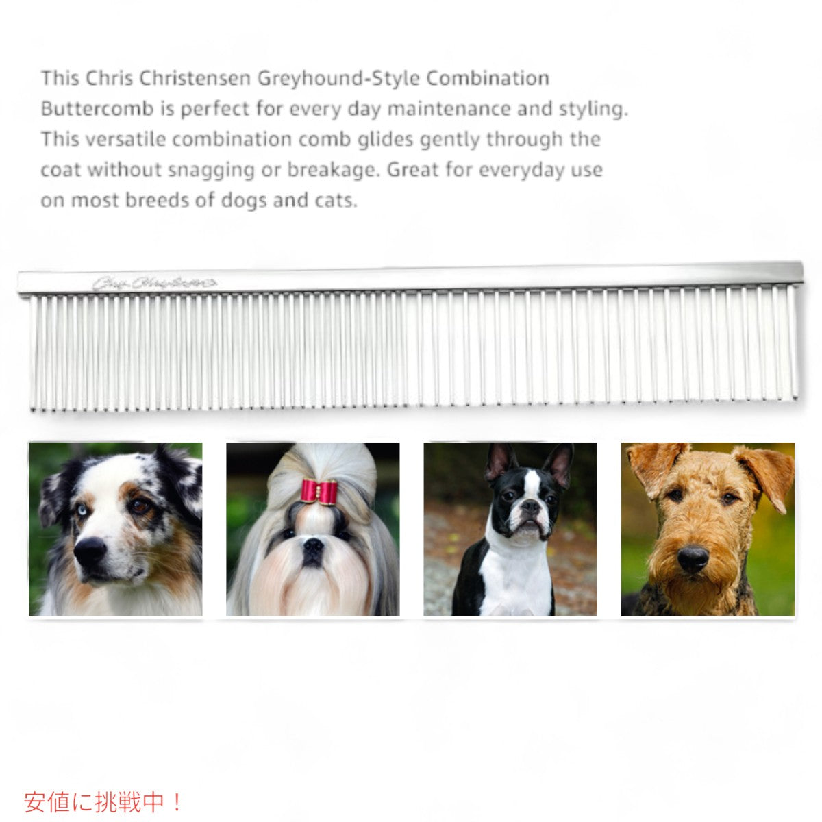 クリス クリステンセン Chris Christensen 000 7.5インチ グレイハウンドスタイル バターコーム  Greyhound Style Butter Comb 7