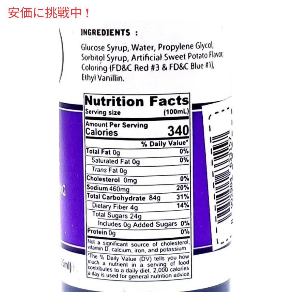 【6個セット】ウベ紫芋 エキスペースト 25ml Butterfly Ube Flavoring Extract Paste 25ml (Pack of 6) バタフライ 2
