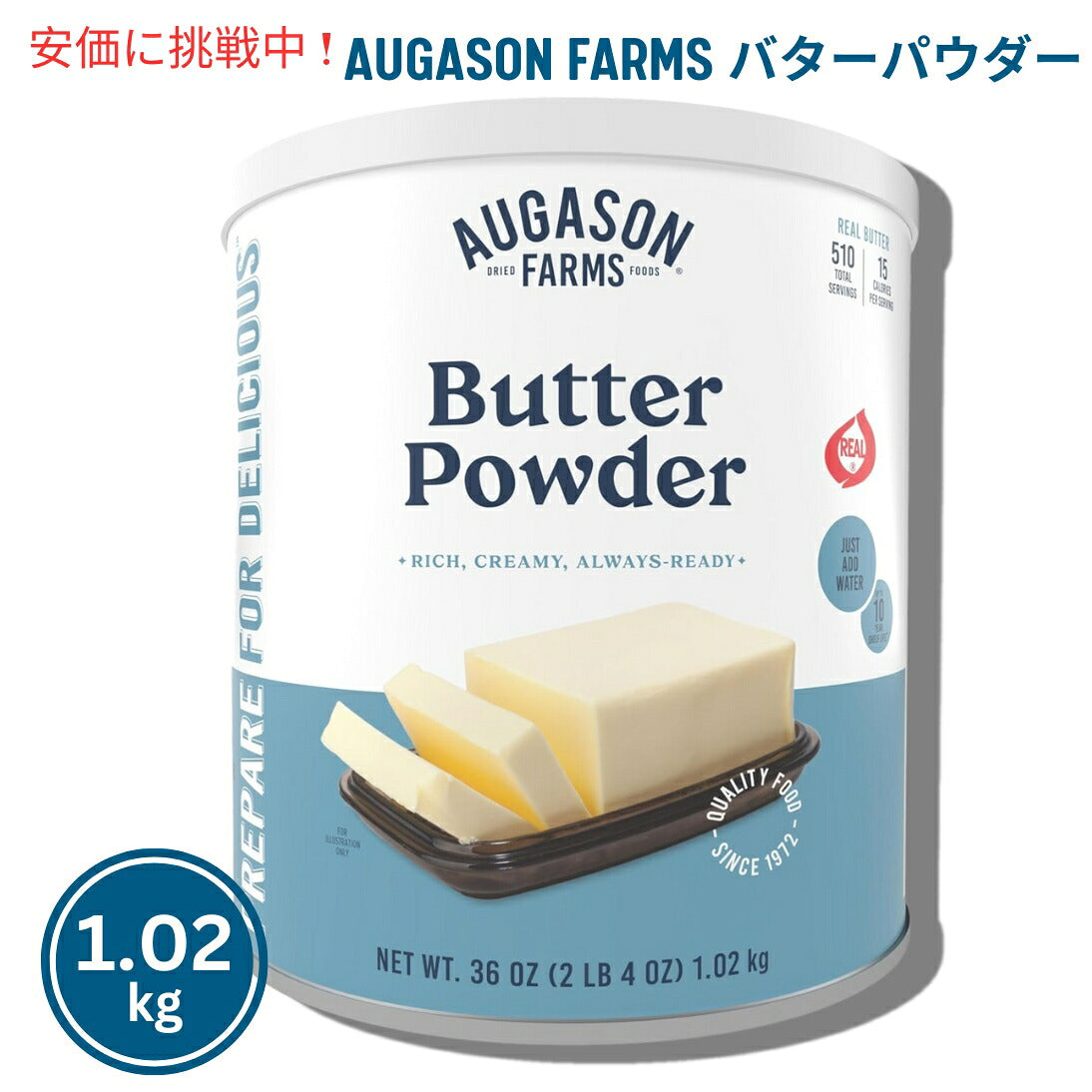 Augason Farms オーガソンファームズ バターパウダー 2ポンド4オンス No. 10 缶 Butter Powder 2 lbs 4 oz No. 10 Can 1