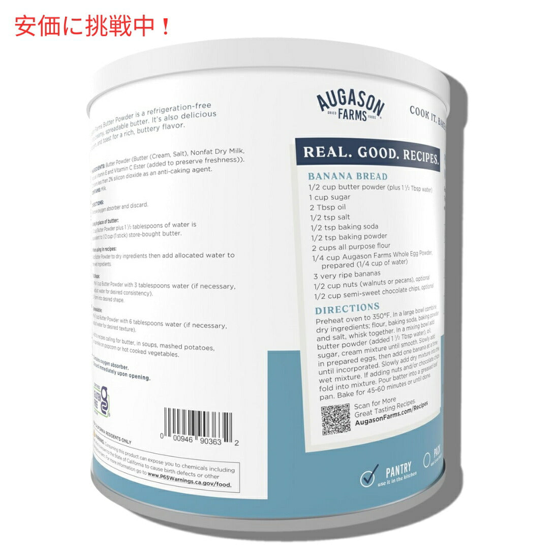 Augason Farms オーガソンファームズ バターパウダー 2ポンド4オンス No. 10 缶 Butter Powder 2 lbs 4 oz No. 10 Can 2