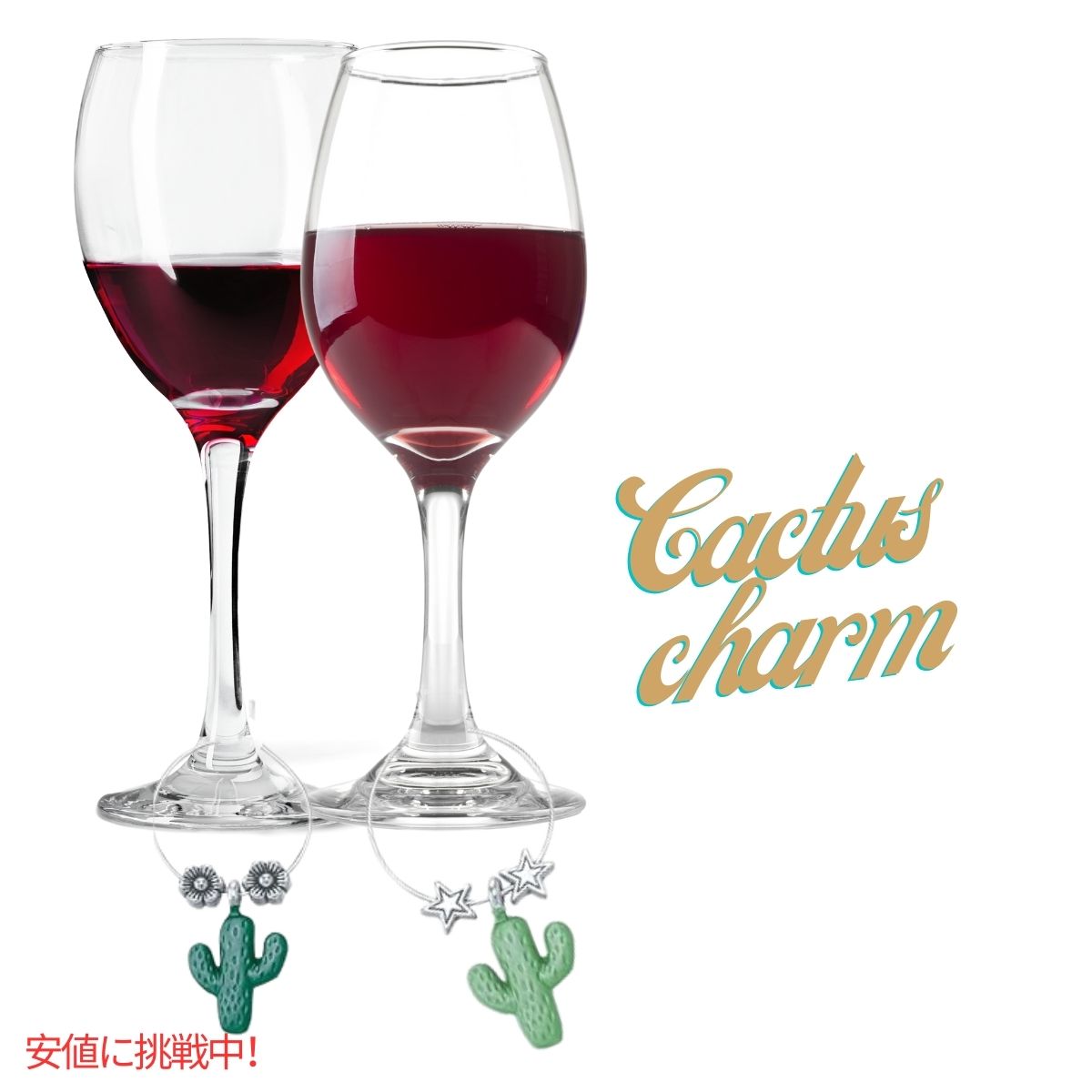 ワイングラスチャーム that Wine is Mine! ロングサボテン 6個セット Wine Glass Charms Long Cactus 5
