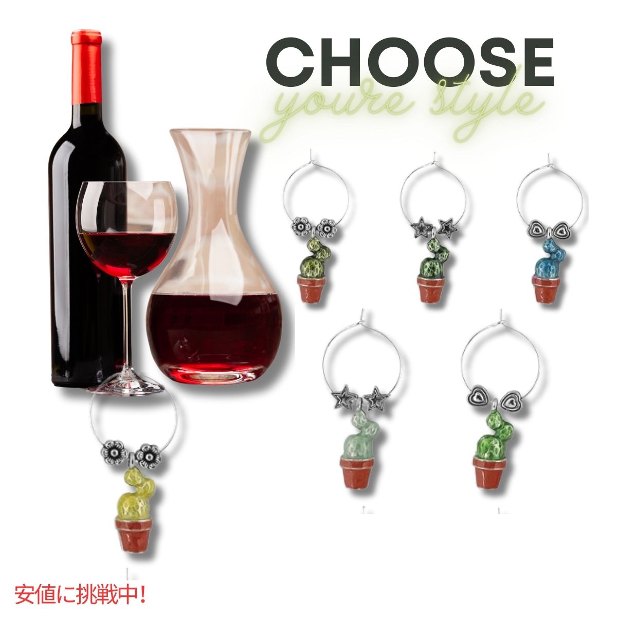 ワイングラスチャーム that Wine is Mine! サボテン 6個セットWine Glass Tags Cactus 5