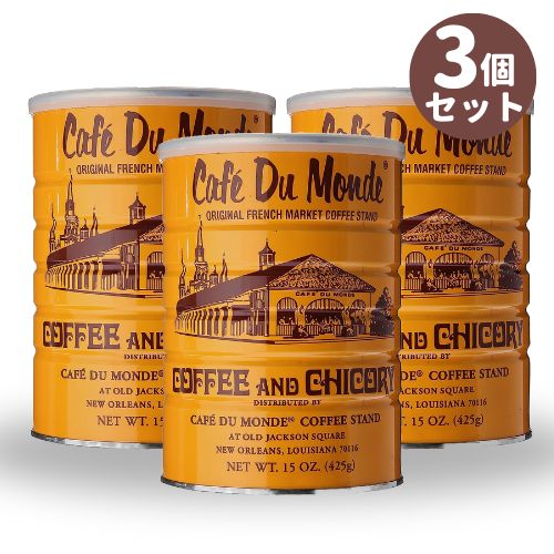 【3個セット】Cafe Du Monde Ground Coffee Chicory カフェドゥモンデ グラウンドコーヒー チコリー 15oz 425g 1