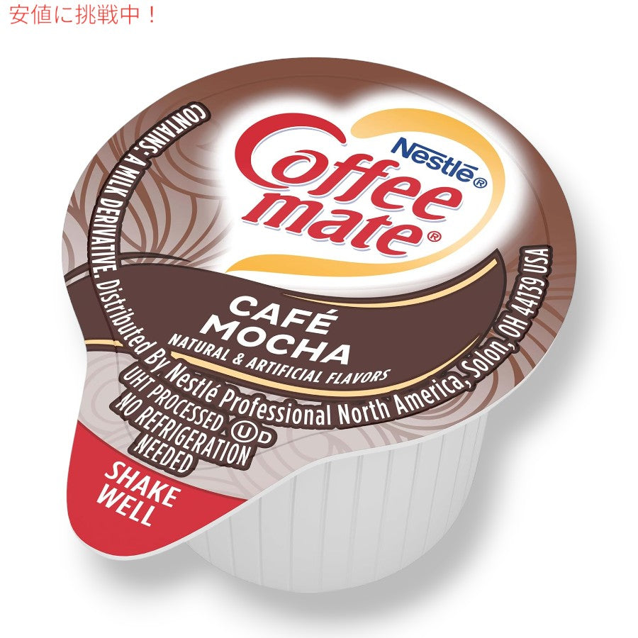 4個セット Nestle CoffeeMate ネスレ コーヒーメイト コーヒークリーマー カフェモカ 1箱 50個入り Liquid Coffee Creamer, Cafe Mocha Flavor 8