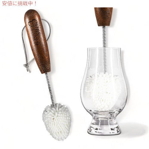 ウイスキー グラス ブラシ Whiskey Tasting Glass Brush CairnCleaner ケアンクリーナー 1
