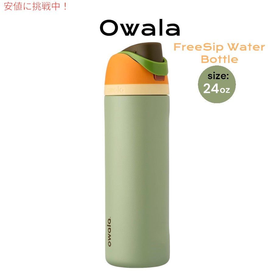 Owala オワラ FreeSip 断熱ステンレススチールウォーターボトル ストロー付き 24oz Insulated Stainless Steel Water Bottle [C06057] 色: Camo Cool 1