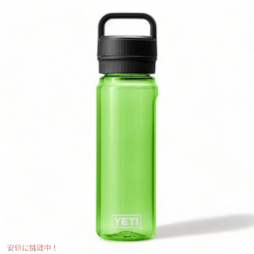 YETI YONDER 750 ML / 25 OZ プラスチック ウォーター ボトル チャグキャップ付き イエティ  水筒 ★Canopy Green（キャノピーグリーン）Yonder Chug Cap 1