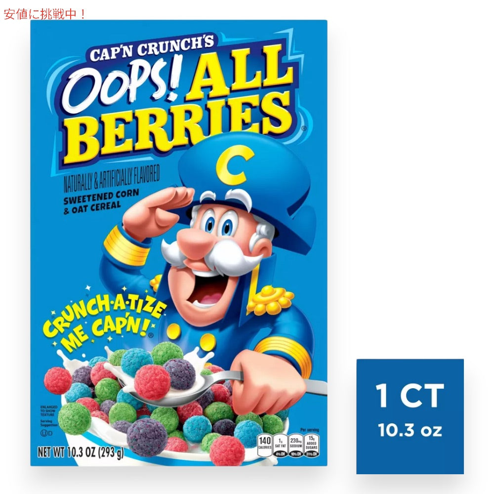 Cap'n Crunch Oops All Berries Breakfast Cereal キャプテンクランチ オールベリー スイートコーン＆オーツ シリアル 293g(10.3oz) 2