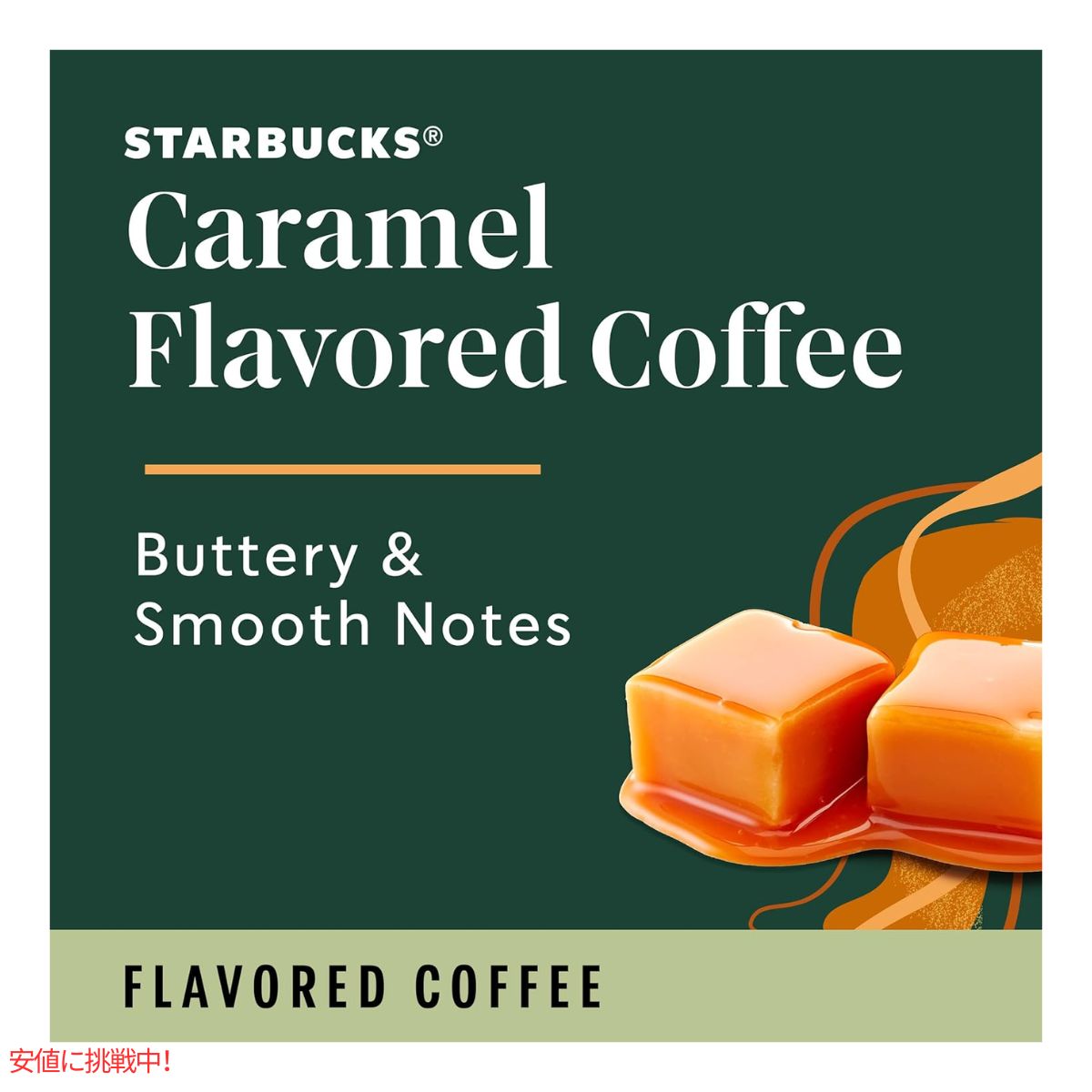 キューリグ Kカップ スターバックス キャラメルコーヒー 22 Kカップ Starbucks K-cup Caramel Coffee 22 K-Cups 2