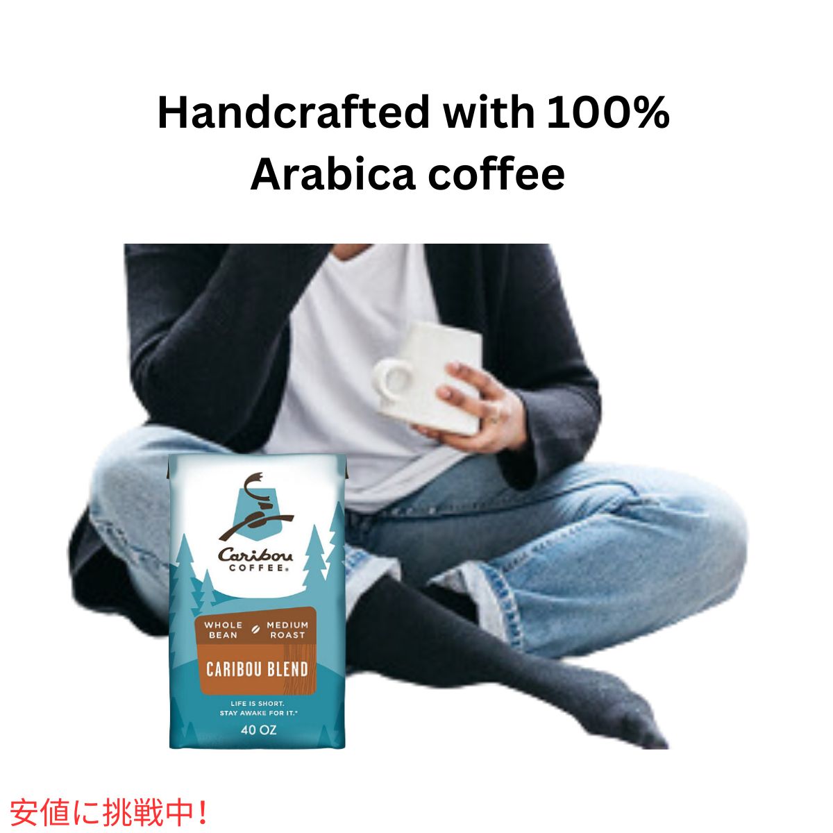 カリブーコーヒー Caribou Coffee カリブーブレンド ホールビーン コーヒー豆 ミディアムロースト 1134g / 40oz Whole Bean Caribou Blend 5