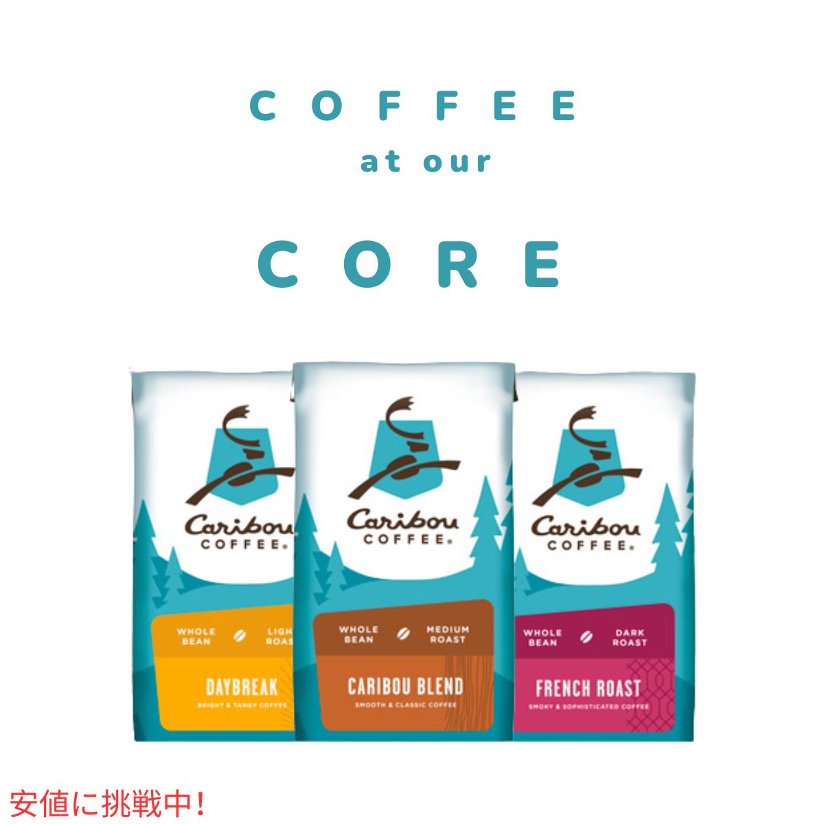 カリブーコーヒー Caribou Coffee カリブーブレンド ホールビーン コーヒー豆 ミディアムロースト 1134g / 40oz Whole Bean Caribou Blend 7