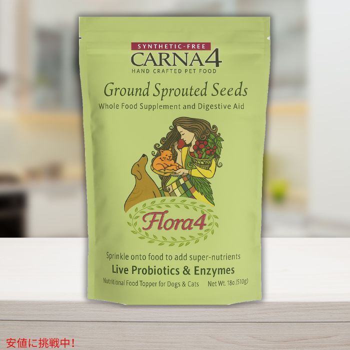 Carna4 Flora4 発芽種子入りドッグフードトッパー Sprouted Seeds Food Topper（犬・猫用）510g (18oz) 2