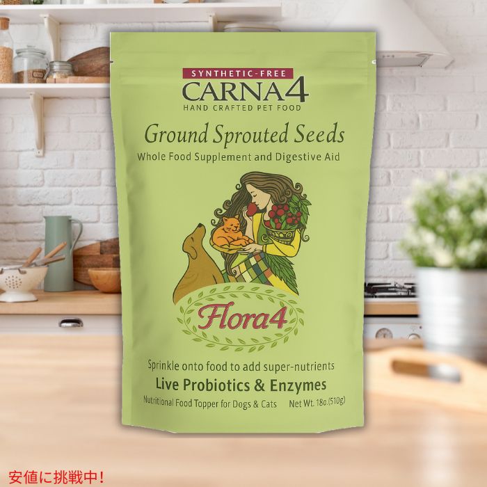 Carna4 Flora4 発芽種子入りドッグフードトッパー Sprouted Seeds Food Topper（犬・猫用）510g (18oz) 3