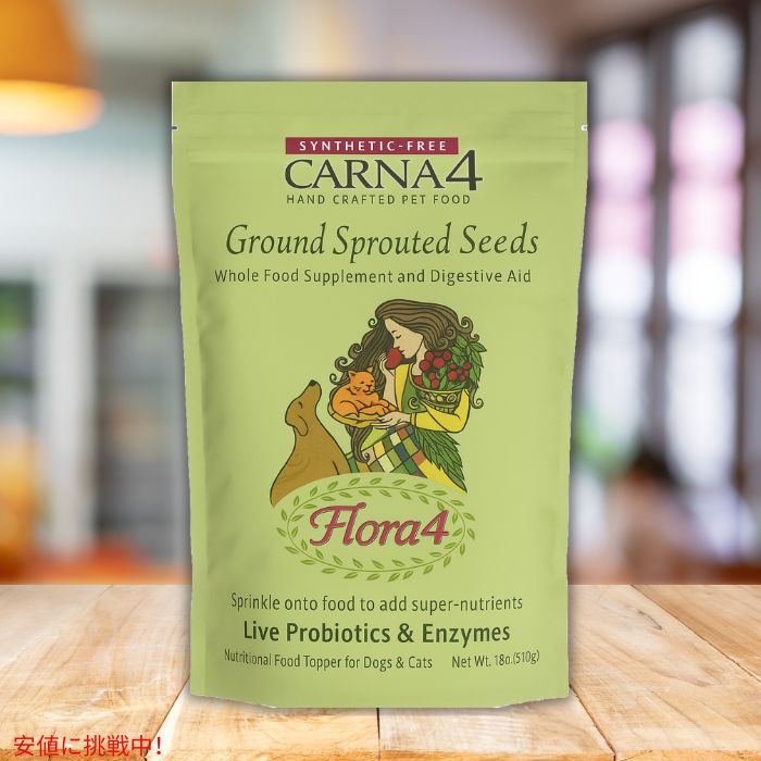 Carna4 Flora4 発芽種子入りドッグフードトッパー Sprouted Seeds Food Topper（犬・猫用）510g (18oz) 4