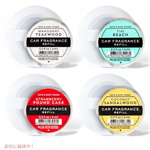 【お楽しみセット】バス&ボディワークス カーフレグランスリフィル バラエティー 4種類セット リフィルのみ / Bath&Body Works Car Fragrance Refill 1