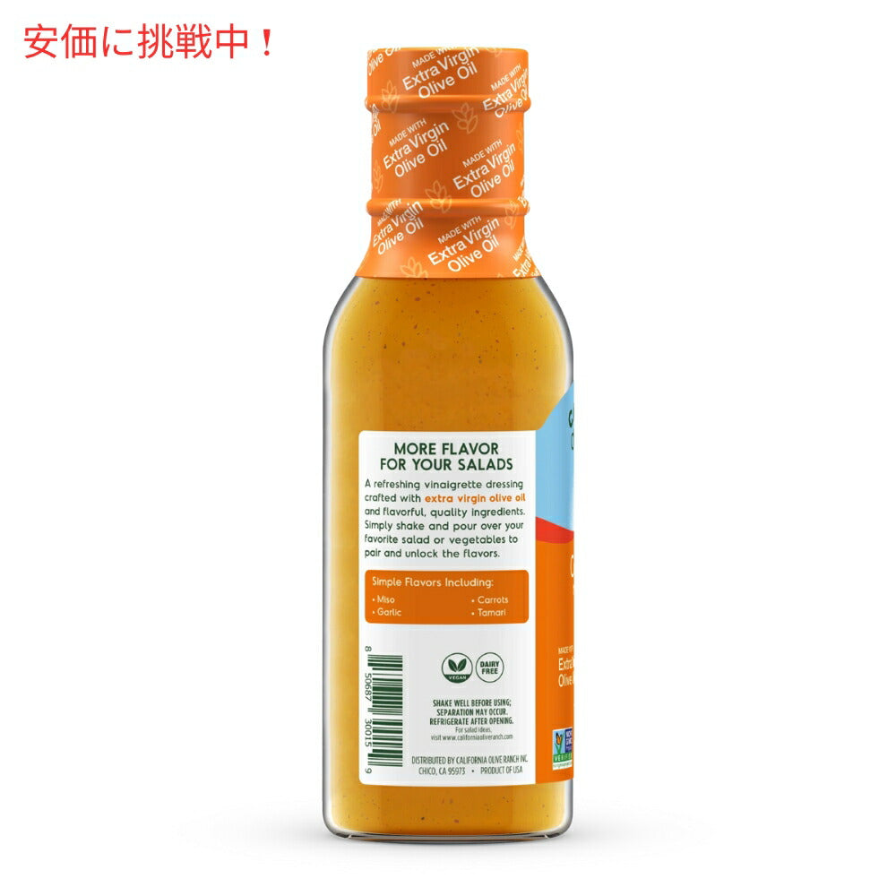 California Olive Ranch カリフォルニアオリーブランチ キャロット味噌ビネグレットドレッシング 295.7mL Carrot Miso Vinaigrette Dressing 10oz 2