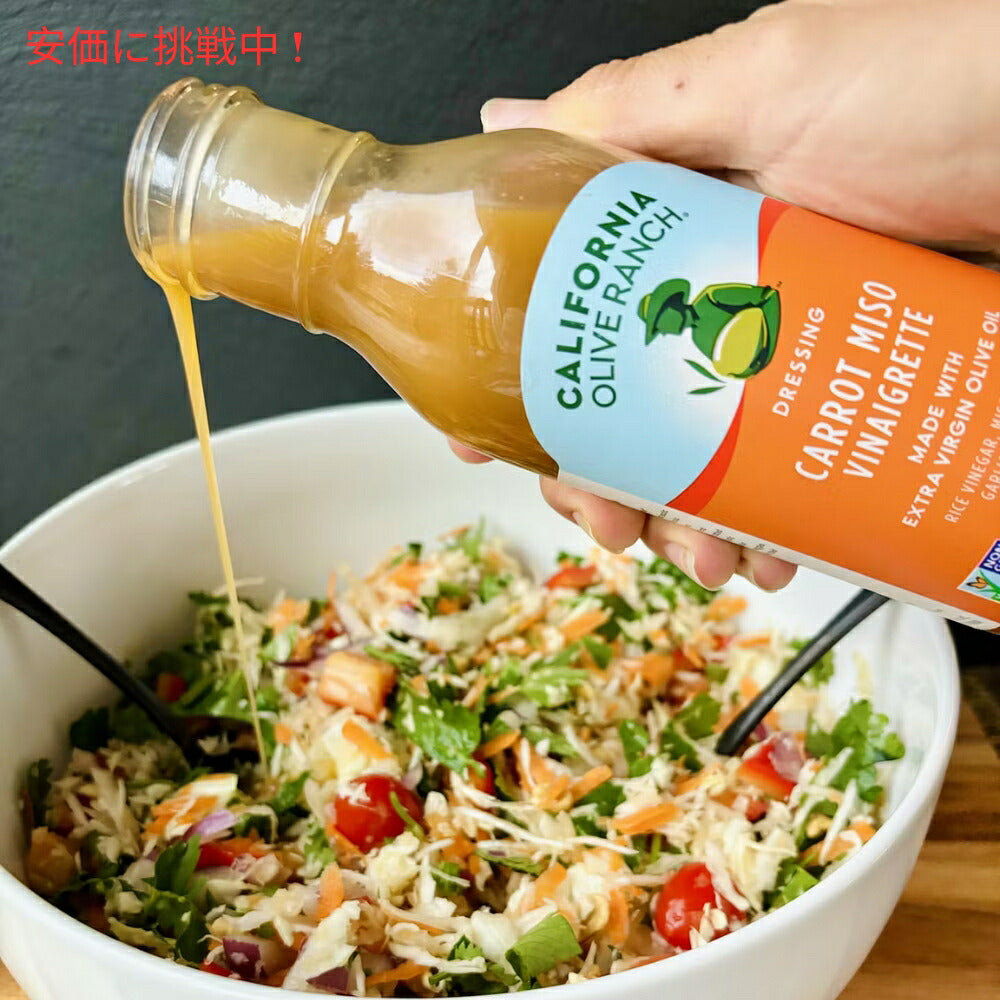 California Olive Ranch カリフォルニアオリーブランチ キャロット味噌ビネグレットドレッシング 295.7mL Carrot Miso Vinaigrette Dressing 10oz 6