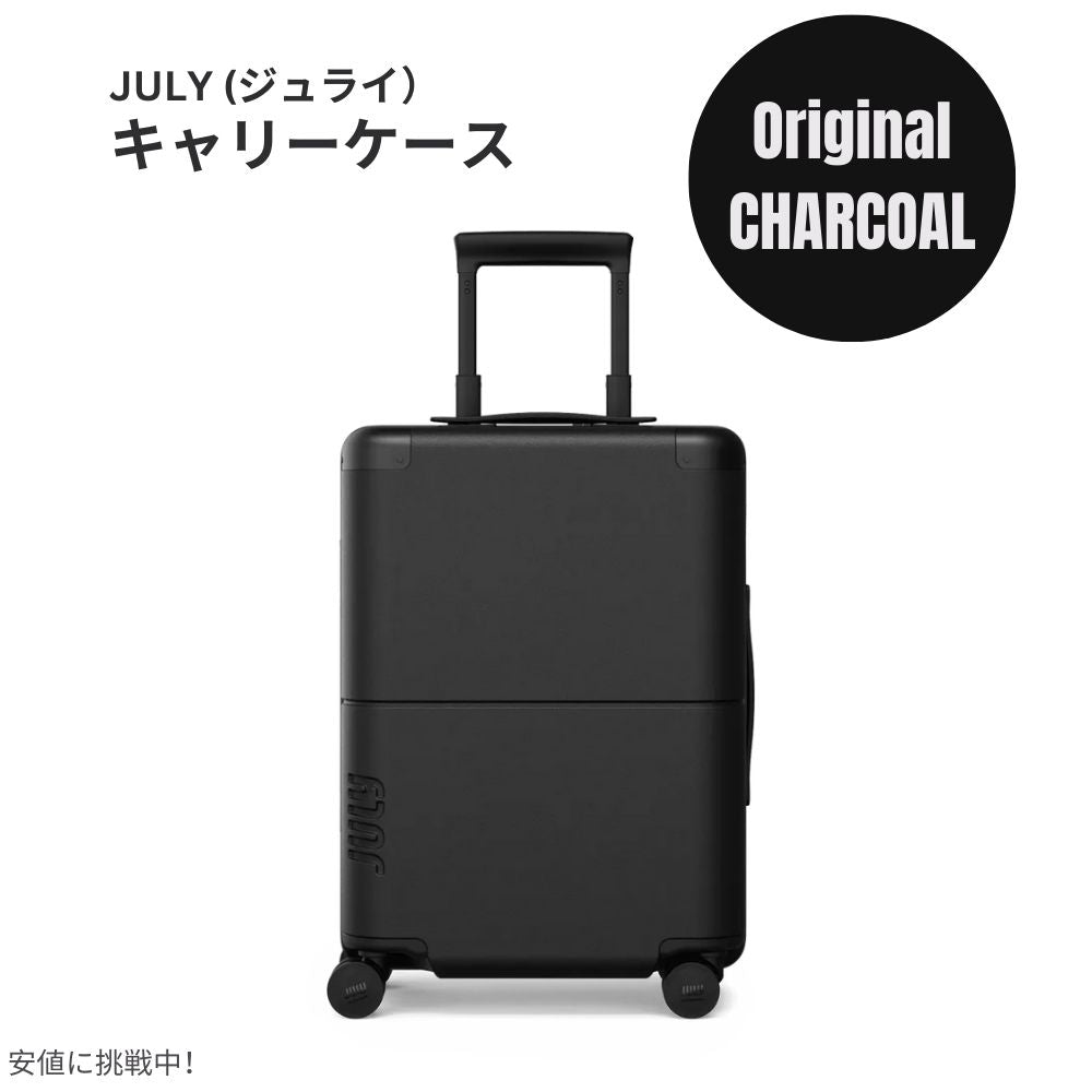 ジュライ スーツケース キャリーオン オリジナル チャコール 7.4ポンド/42リットル July Luggage Carry On Original Charcoal 7.4lb/42L 1