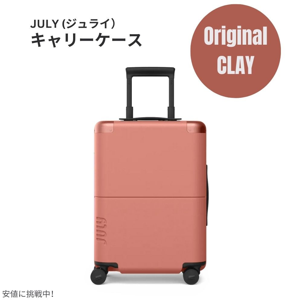 ジュライ スーツケース キャリーオン オリジナル クレイ 7.4ポンド / 42リットル July Luggage Carry On Original Clay 7.4lb/42L 1
