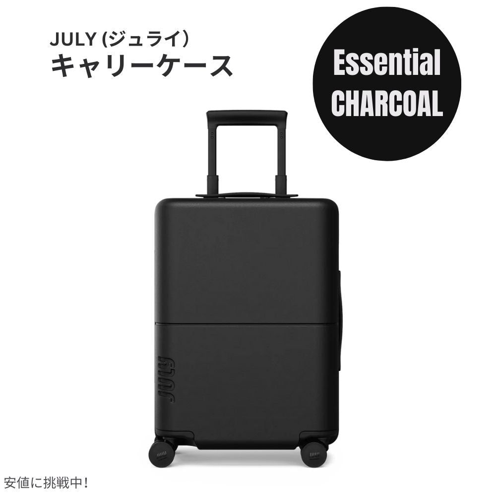 ジュライ スーツケース キャリーオン エッセンシャル チャコール 6.6ポンド / 42リットル July Luggage Carry On Essential Charcoal 6.6lb/42L 1