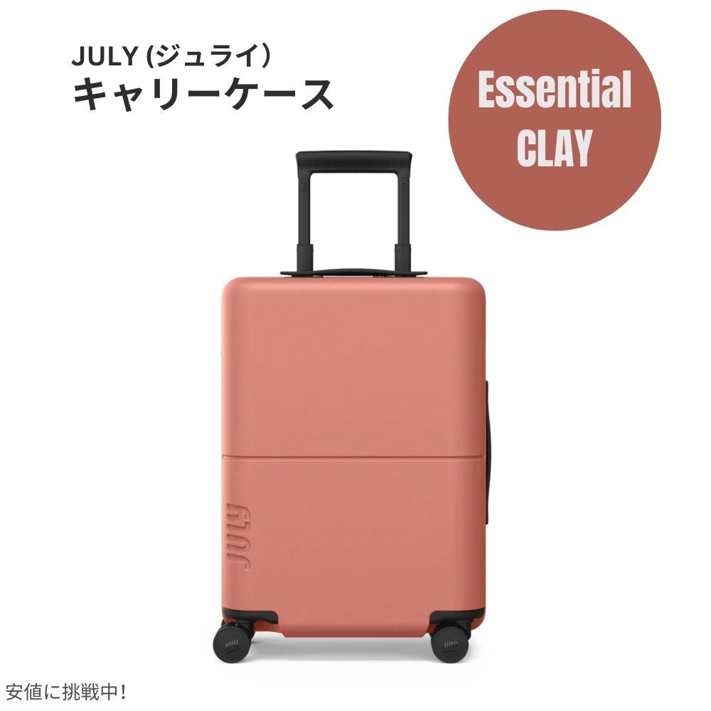 ジュライ スーツケース キャリーオン エッセンシャル クレイ 6.6ポンド / 42リットル July Luggage Carry On Essential Clay 6.6lb/42L 1