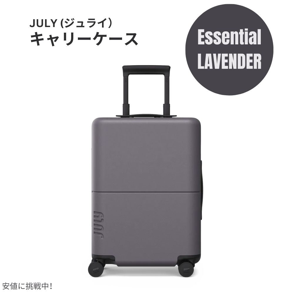 ジュライ スーツケース キャリーオン エッセンシャル ラベンダー 6.6ポンド / 42リットル July Luggage Carry On Essential Lavender 6.6lb/42L 1