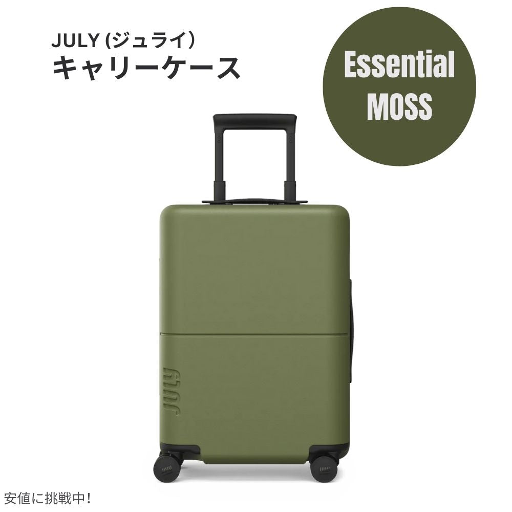 ジュライ スーツケース キャリーオン エッセンシャル モス 6.6ポンド/42リットル July Luggage Carry On Essential Moss 6.6lb/42L 1