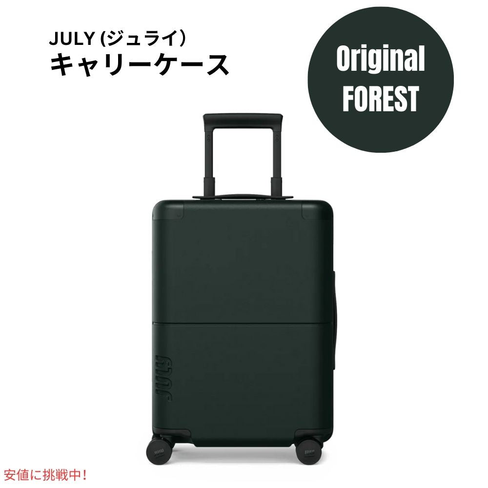ジュライ スーツケース キャリーオン オリジナル フォレスト 7.4ポンド/42リットル July Luggage Carry On Original Forest 7.4lb/42L 1