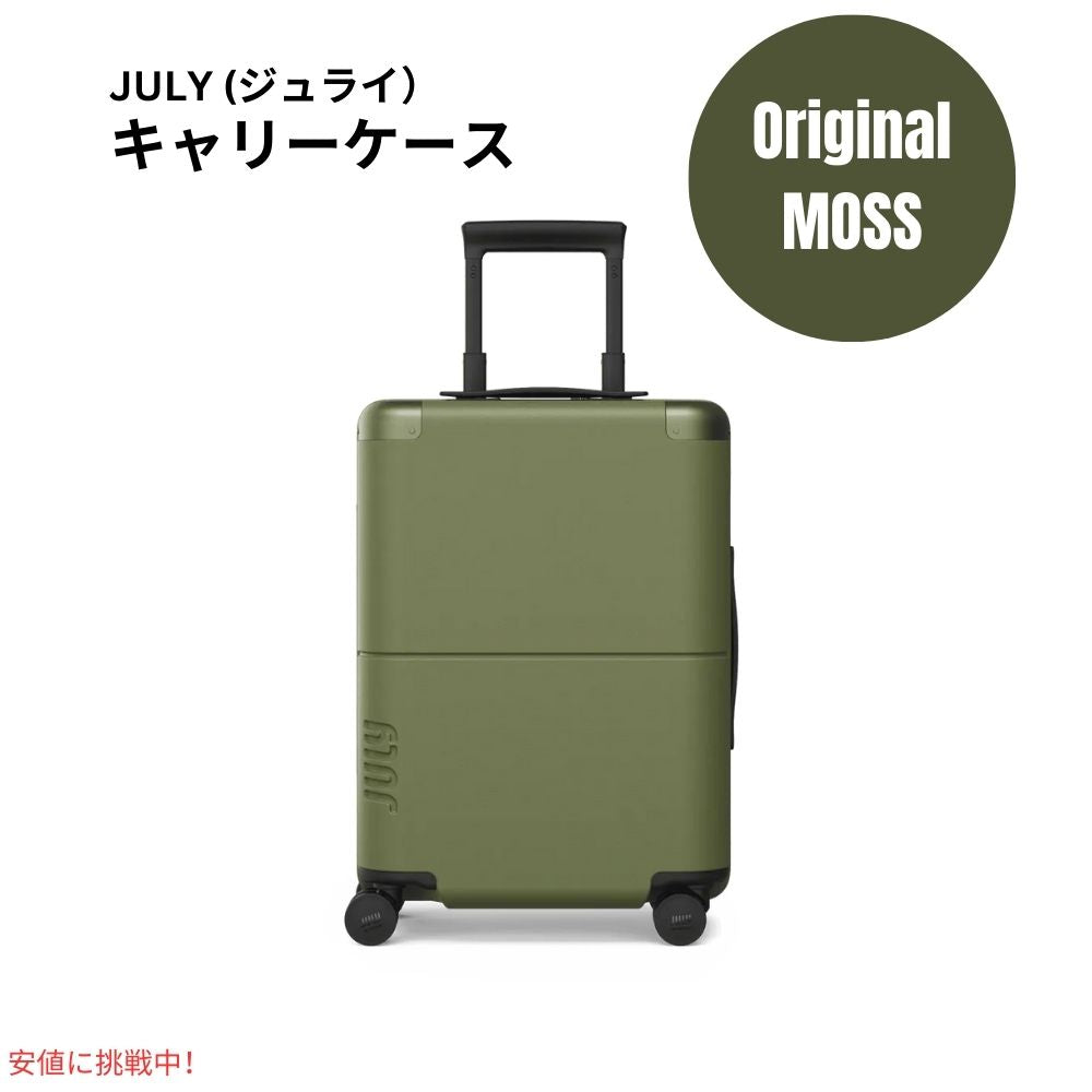 ジュライ スーツケース キャリーオン オリジナル モス 7.4ポンド / 42リットル July Luggage Carry On Original Moss 7.4lb/42L 1