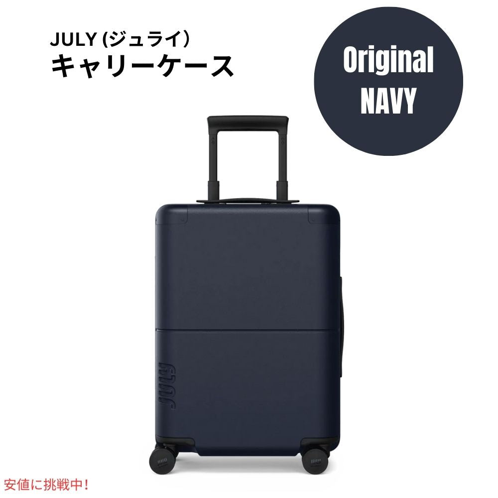 ジュライ スーツケース キャリーオン オリジナル ネイビー 7.4ポンド / 42リットル July Luggage Carry On Original Navy 7.4lb/42L 1