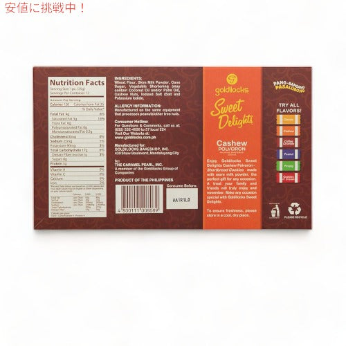 Goldilocks ゴルディロックス Sweet Delights Cashew カシュー Polvoron ポルボロン 10.6oz/300g 2