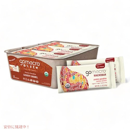GoMacro Organic Vegan Protein Bars, Cashew Caramel, 2.1 Oz, 12 Count / ゴーマクロ オーガニック プロテインバー ヴィー 12個入り [カシュー キャラメル] 1