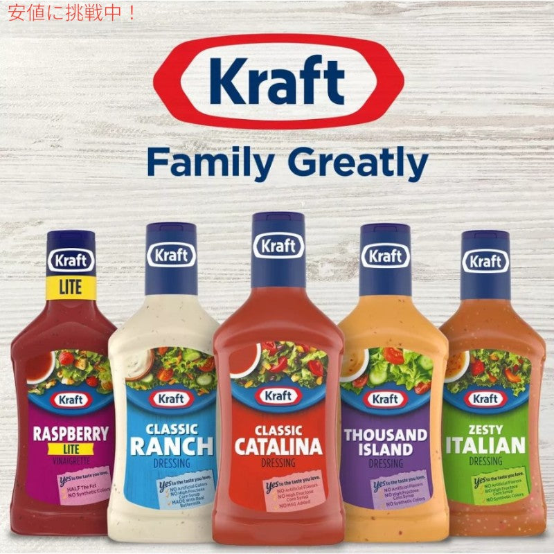 Kraft クラフト Classic Catalina Salad Dressing クラシック カタリナ サラダ ドレッシング 16oz 3