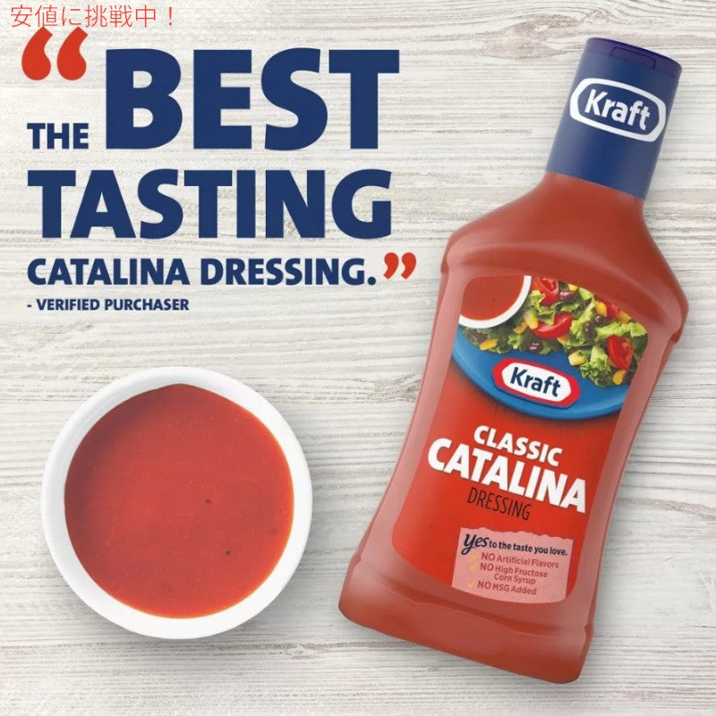 【3個セット】Kraft クラフト Classic Catalina Salad Dressing クラシック カタリナ サラダ ドレッシング 16oz 6