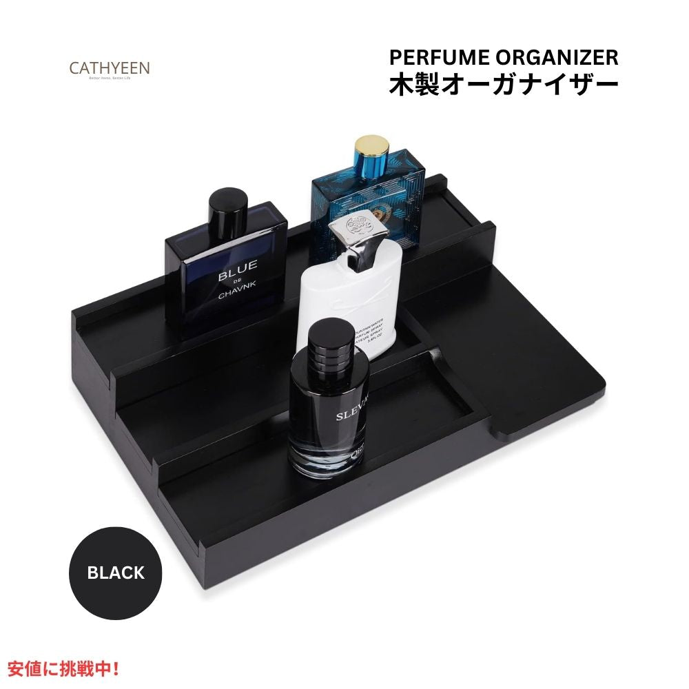 Cathyeen 木製 4段 収納スタンド ディスプレイ収納 ブラック 香水 小物 収納 Perfume Wooden Organizer Holder Stand 4 Tiered Black 1