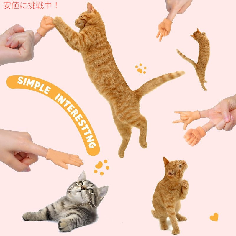 ペット 猫用 ラバーフィンガー 6個入り Tiny Hands Rubber Finger Puppet for Cat EPUMP イーパンプ 2