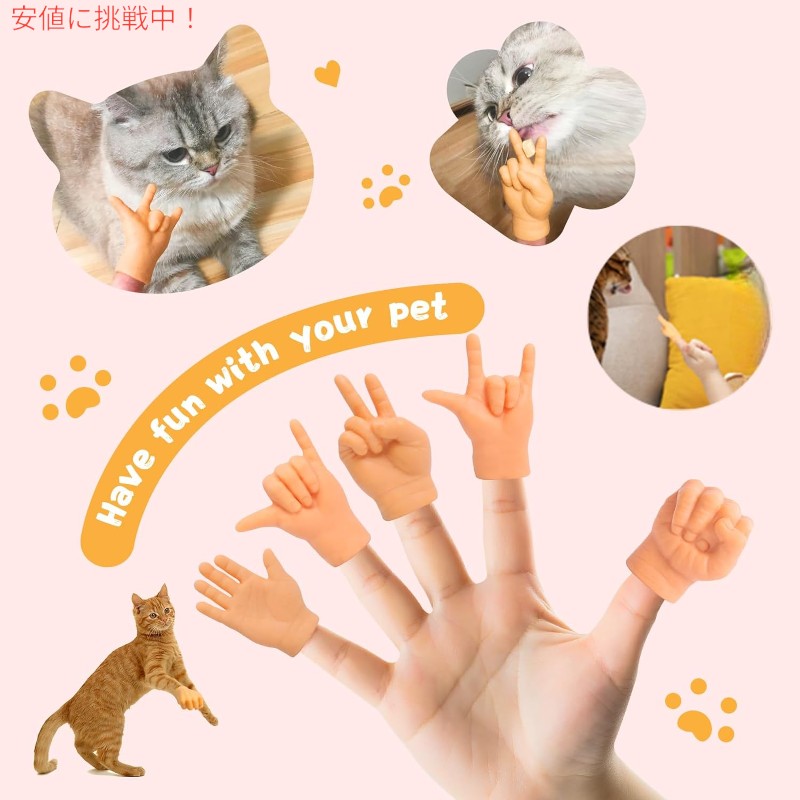 ペット 猫用 ラバーフィンガー 6個入り Tiny Hands Rubber Finger Puppet for Cat EPUMP イーパンプ 4