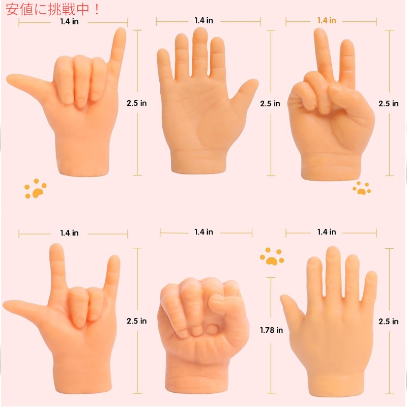ペット 猫用 ラバーフィンガー 6個入り Tiny Hands Rubber Finger Puppet for Cat EPUMP イーパンプ 7