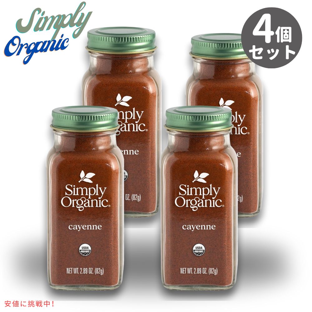 [4本]  シンプリー オーガニック カイエンペッパー 82g Simply Organic Cayenne Pepper 2.89oz 1