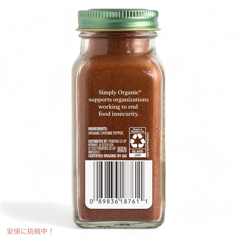 [4本]  シンプリー オーガニック カイエンペッパー 82g Simply Organic Cayenne Pepper 2.89oz 2