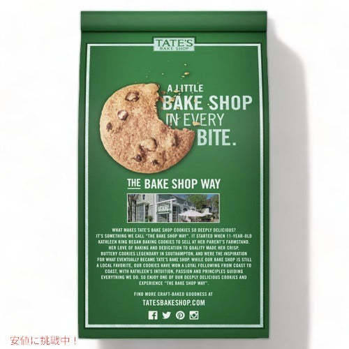 【2個セット】Tate's Bake Shop Chocolate Chip Cookies - 7oz / テイツ・ベイクショップ チョコレートチップ クッキー 198g 3